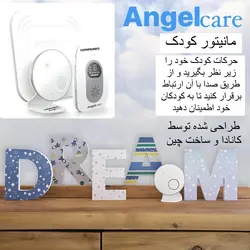 محافظ حرکات کودک مدل سنسور تنفسی و انتقال صدا