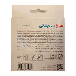 بند محافظ تلویزیون کودک هایا سیفتی مدل 30119 بسته 2 عددی