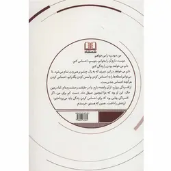 کتاب دلایلی برای زنده ماندن اثر مت هیگ انتشارات شمشاد