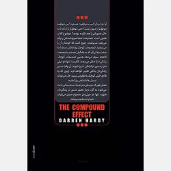 کتاب اثر مرکب اثر دارن هاردی انتشارات نگاه آشنا