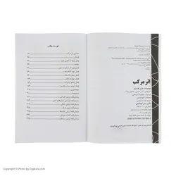 کتاب اثر مرکب اثر دارن هاردی نشر نسل نواندیش