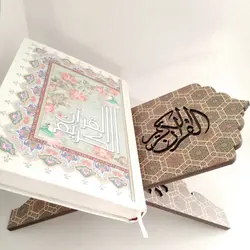 رحل قرآن کد 220