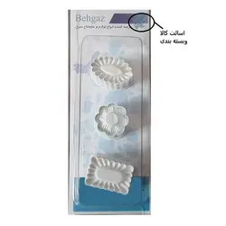 کاتر شیرینی پزی بهگز مدل شیرینی مربایی مجموعه 3 عددی