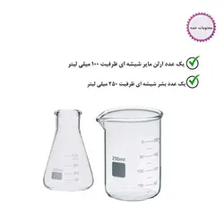 بشر و ارلن آزمایشگاهی مدل Be250