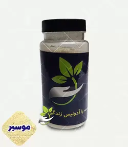 پودر موسیر