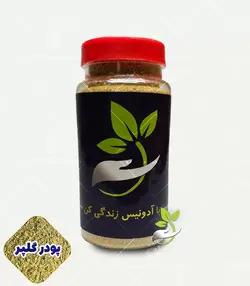 ادویه گلپر