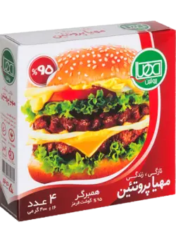 همبرگر 95% مهیا