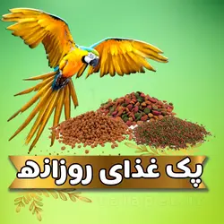 پک غذای روزانه طوطیسانان و انواع پرندگان