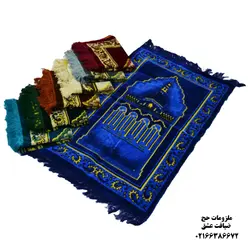 سجاده مخمل ویژه سوغات حج مدل شماره 2