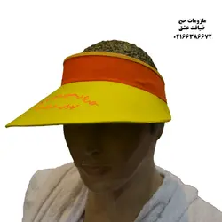کلاه تبلیغاتی حج  نقاب زنانه