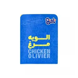 الویه مرغ نامی نو – 200 گرم