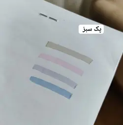 هایلایتر ریملی