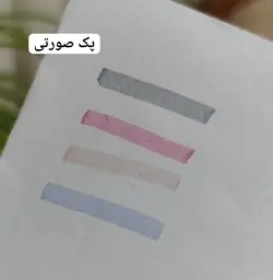 هایلایتر ریملی
