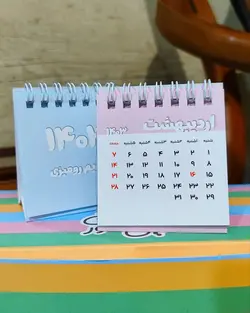 تقویم فسقلی پاستلی ۱۴۰۳