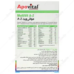 مولتی ویت A تا Z