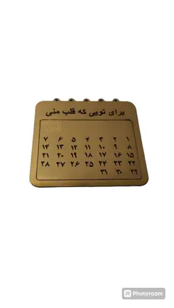 تقویم