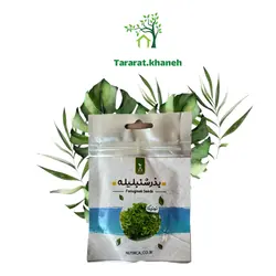 بذر شنبلیله، برند نوتریکا