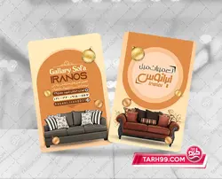 طرح کارت ویزیت تعمیرات مبل