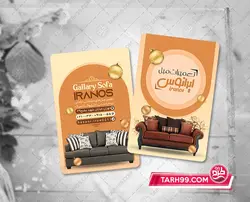 طرح کارت ویزیت تعمیرات مبل