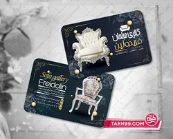 طرح کارت ویزیت مبلمان لایه باز