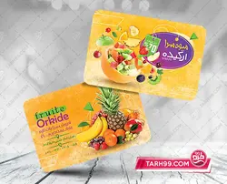 دانلود کارت ویزیت میوه و تره بار psd