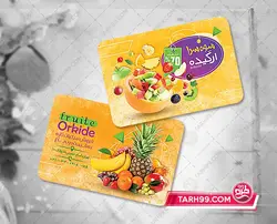 دانلود کارت ویزیت میوه و تره بار psd