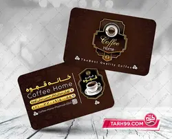 دانلود کارت ویزیت psd کافی شاپ
