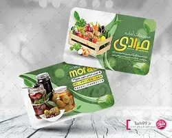 کارت ویزیت لایه باز سبزی و ترشی فروشی