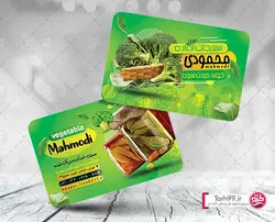 دانلود کارت ویزیت سبزی و ترشی فروشی