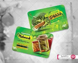 دانلود کارت ویزیت سبزی و ترشی فروشی