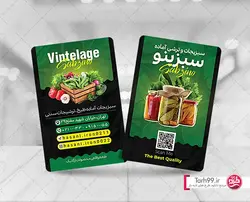 کارت ویزیت لایه باز سبزیجات آماده