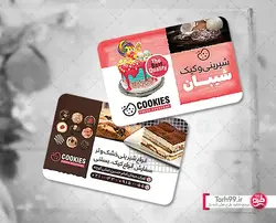 کارت ویزیت لایه باز شیرینی فروشی