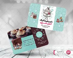 دانلود کارت ویزیت لایه باز قنادی