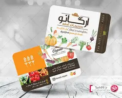 طرح کارت ویزیت سبزی فروشی
