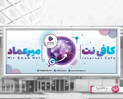 طرح بنر کافی نت لایه باز
