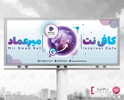 طرح بنر کافی نت لایه باز