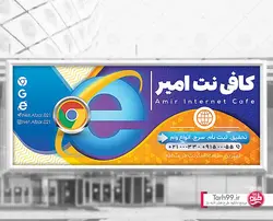 طرح بنر لایه باز کافی نت