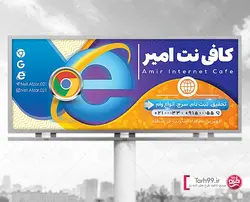 طرح بنر لایه باز کافی نت