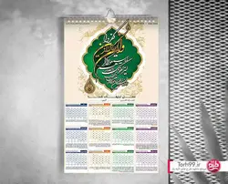 طرح تقویم و ان یکاد سال 1402 لایه باز