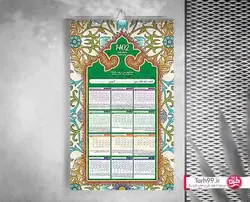 دانلود تقویم مذهبی سال 1402 لایه باز