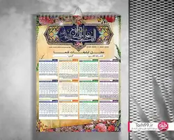 دانلود تقویم مذهبی لایه باز سال 1402