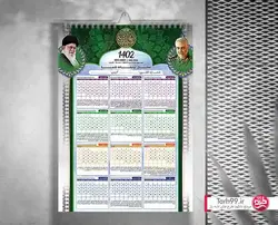 طرح تقویم مذهبی سال 1402 لایه باز