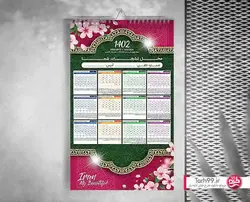 طرح تقویم مذهبی لایه باز سال 1402