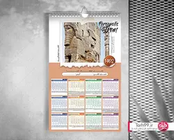 تقویم دیواری سال 1402 لایه باز