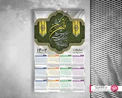 تقویم و ان یکاد لایه باز سال 1402