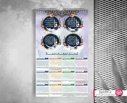 تقویم لایه باز مذهبی سال 1402