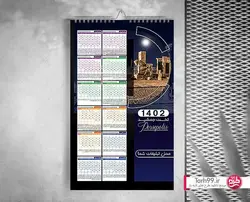 تقویم دیواری لایه باز سال 1402