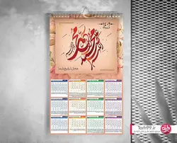 تقویم مذهبی لایه باز سال 1402