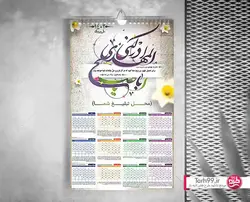 تقویم لایه باز سال 1402