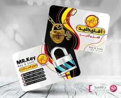 کارت ویزیت لایه باز کلید سازی